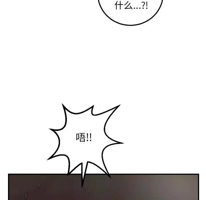 与学姐的那些事-第51话 - 图片 48
