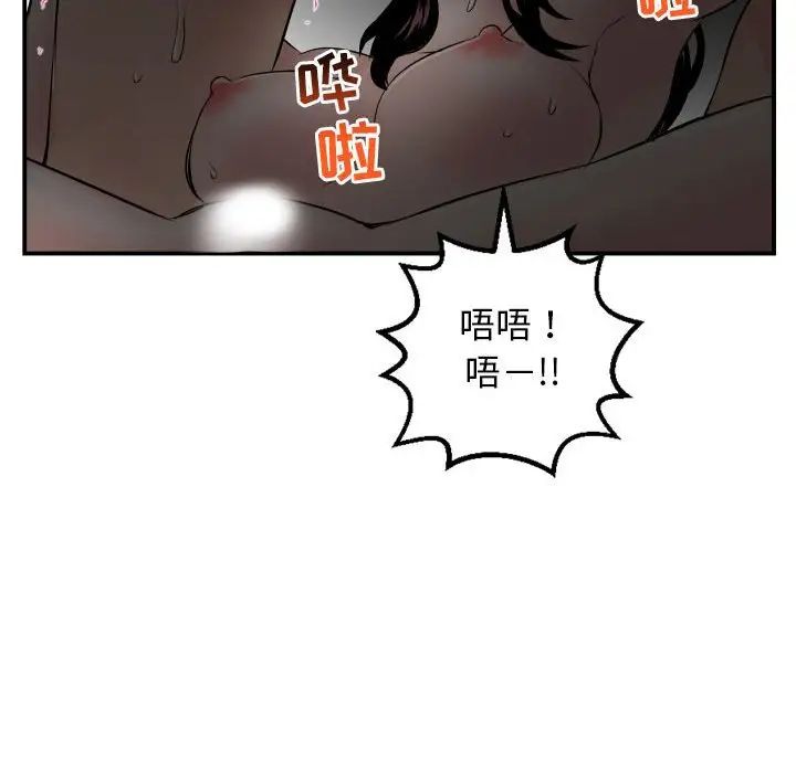 與學姐的那些事第51話