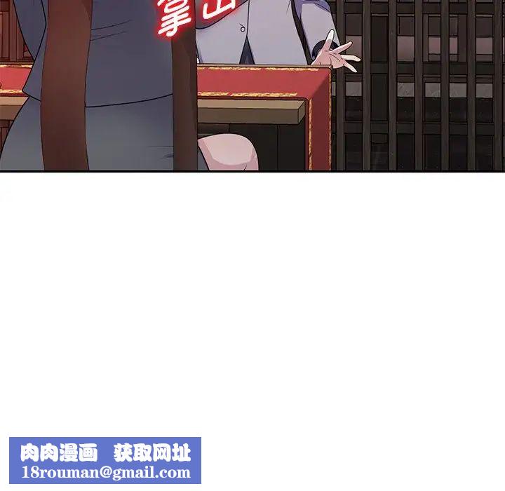 别叫我老师第25话