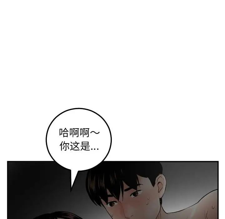 与学姐的那些事第51话