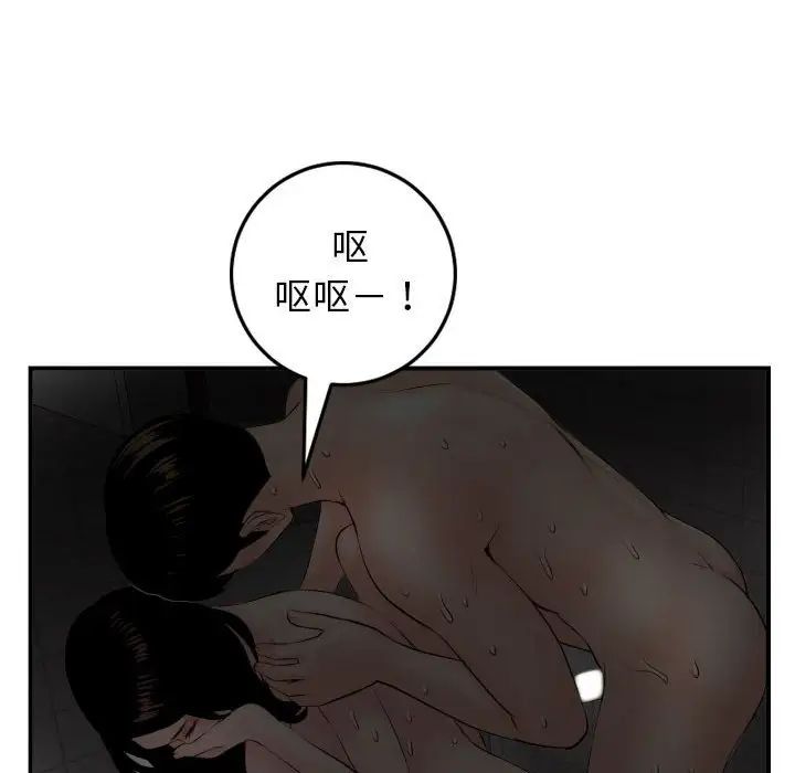 與學姐的那些事第51話