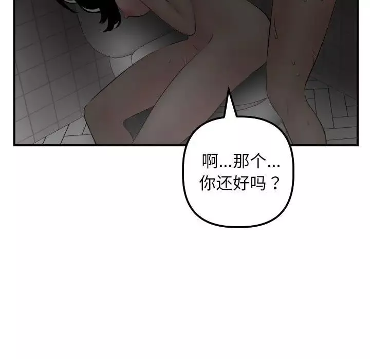 与学姐的那些事-第51话 - 图片 60