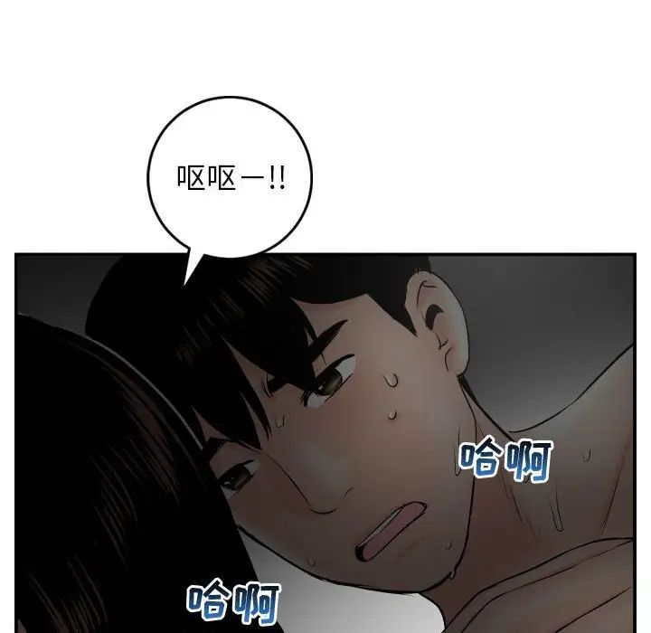 与学姐的那些事第51话