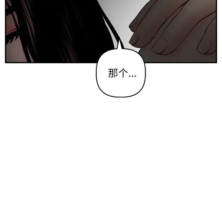 与学姐的那些事第51话