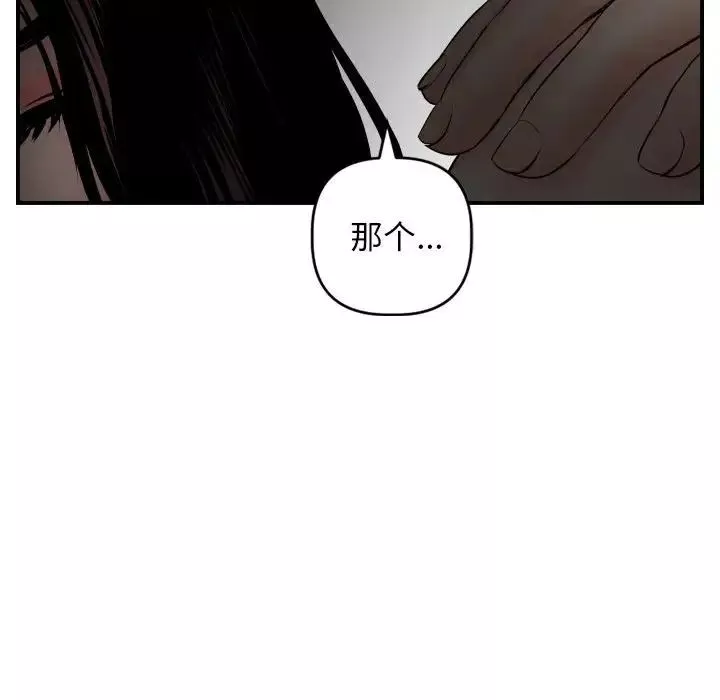与学姐的那些事-第51话 - 图片 62