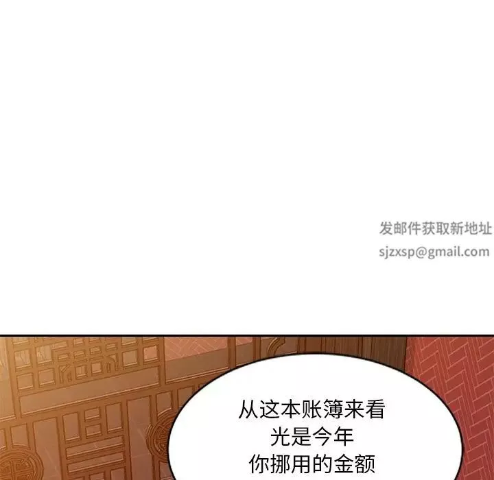別叫我老師第25話