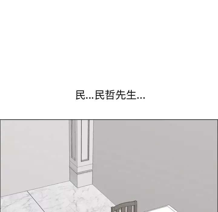 只为满足你第16话