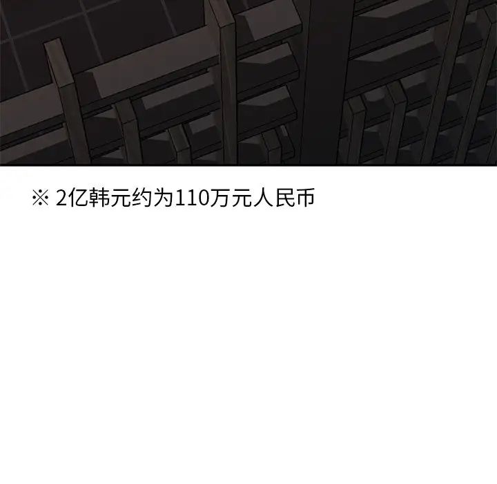 別叫我老師第25話