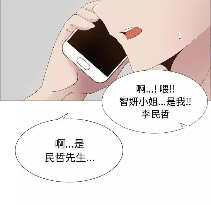 只为满足你-第16话 - 图片 17