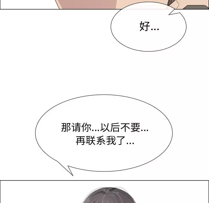 只为满足你-第16话 - 图片 24