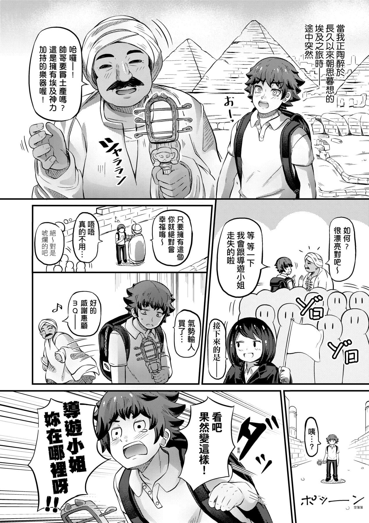 [ガロウド]菓子鬼こちら[中国翻訳][ガロウド]菓子鬼こちら[中国翻訳]