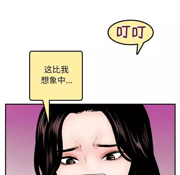 与学姐的那些事-第51话 - 图片 84