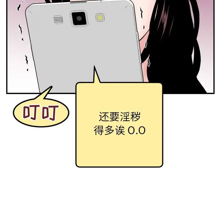 与学姐的那些事第51话