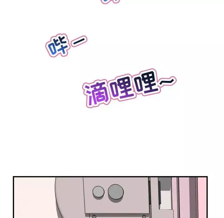 與學姐的那些事第51話