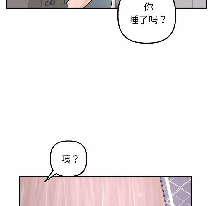 與學姐的那些事第51話