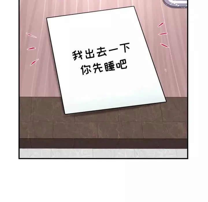 與學姐的那些事第51話