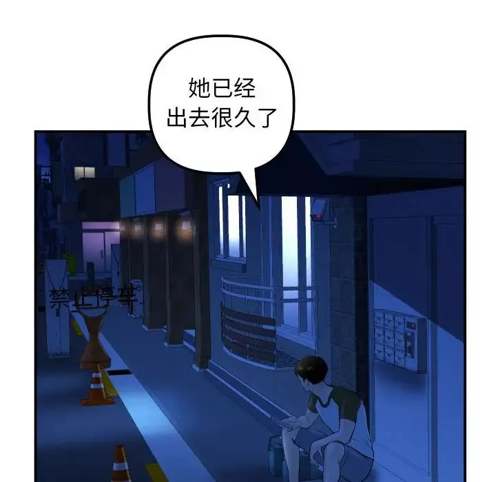 與學姐的那些事第51話
