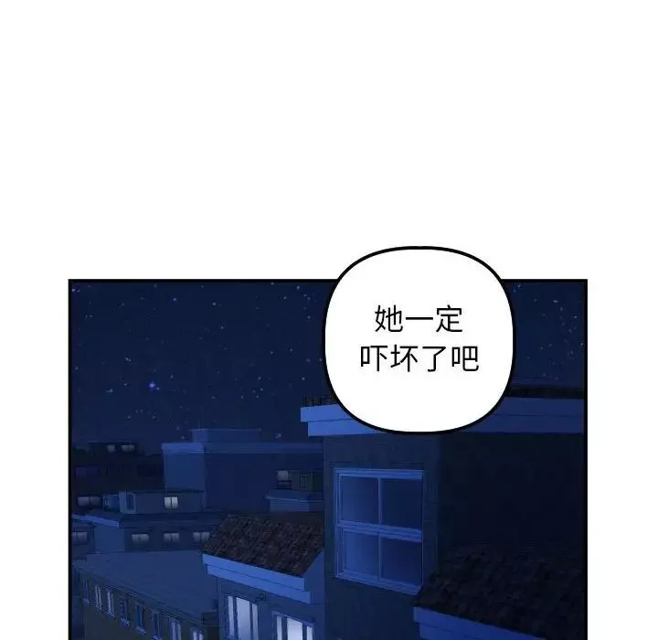 与学姐的那些事-第51话 - 图片 94