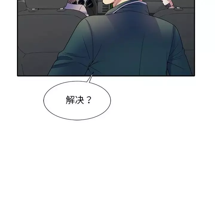 別叫我老師第25話