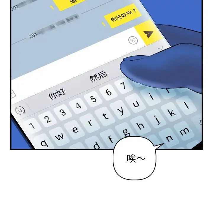 与学姐的那些事第51话