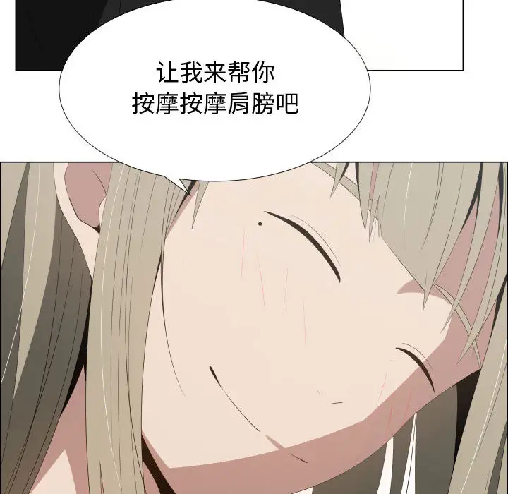 只为满足你第16话