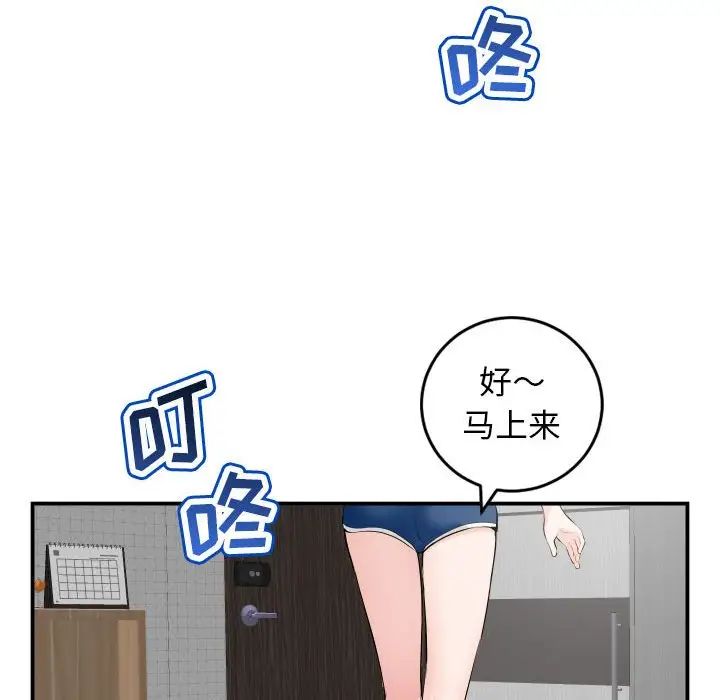 與學姐的那些事第51話