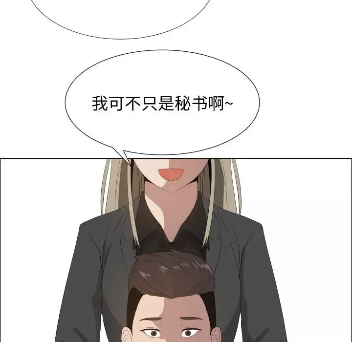 只为满足你-第16话 - 图片 38