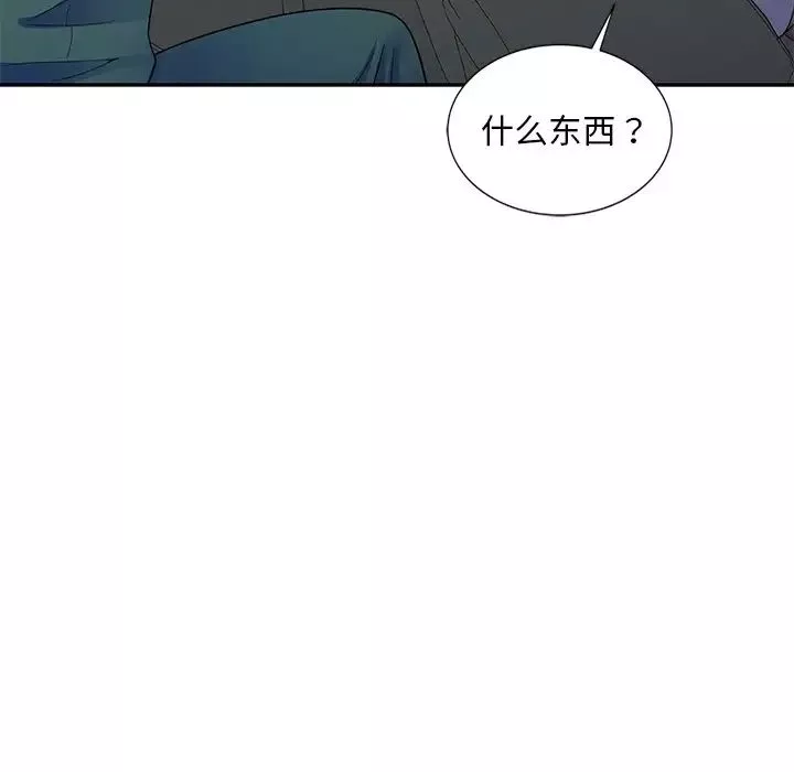 别叫我老师-第25话 - 图片 142