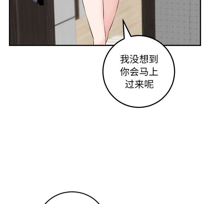 与学姐的那些事第51话