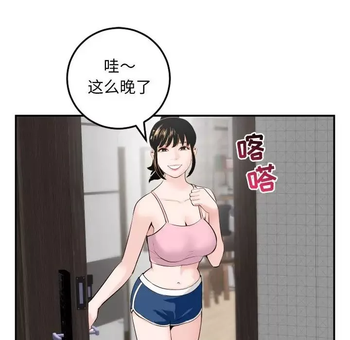 与学姐的那些事-第51话 - 图片 106
