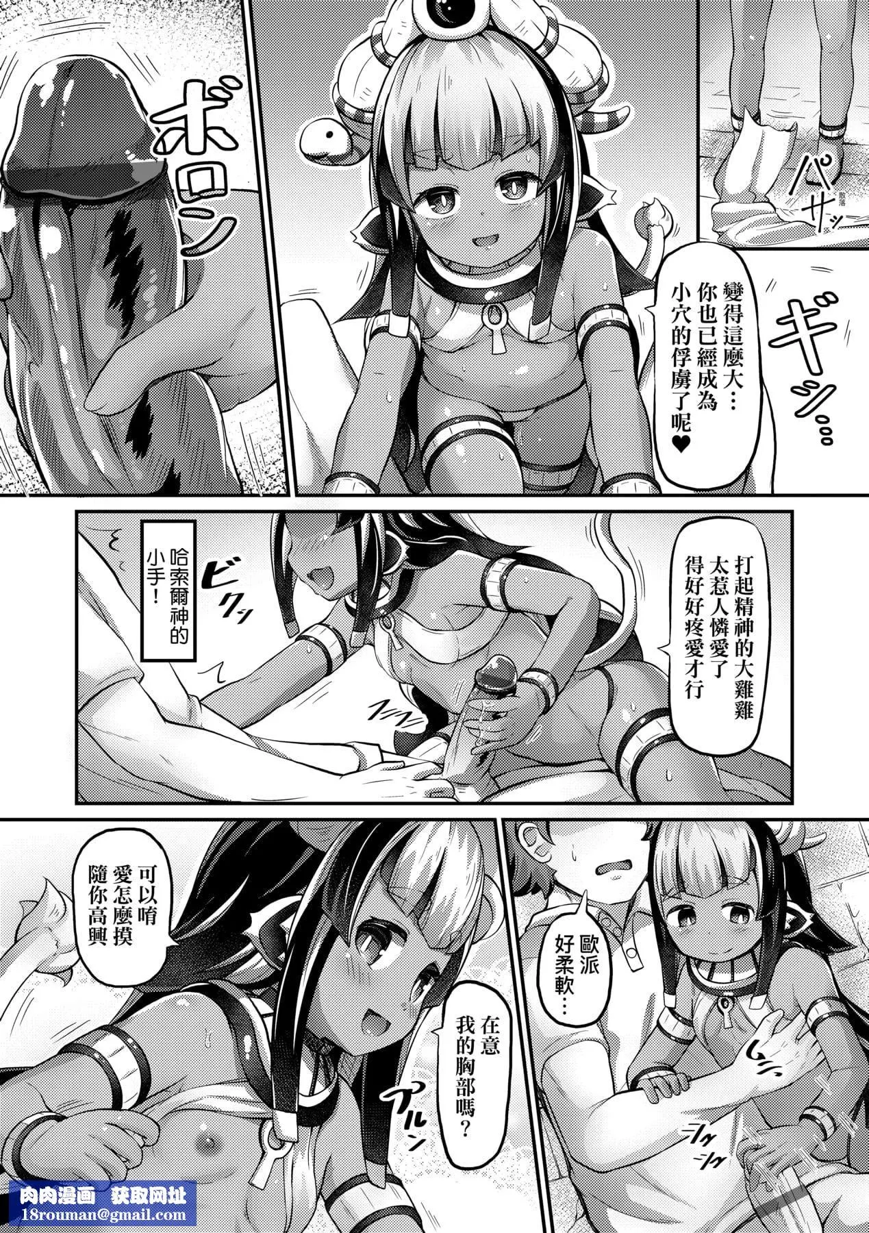 [ガロウド]菓子鬼こちら[中国翻訳]-[ガロウド]菓子鬼こちら[中国翻訳] - 图片 95