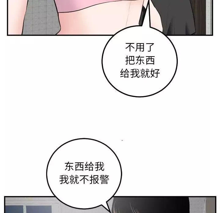 与学姐的那些事-第51话 - 图片 109