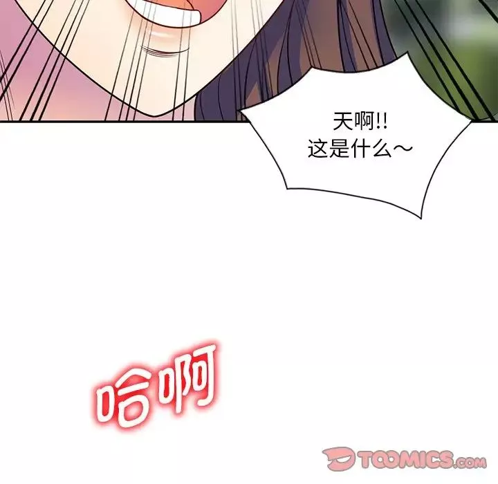 別叫我老師第25話