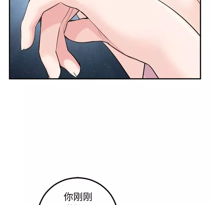 与学姐的那些事-第51话 - 图片 113