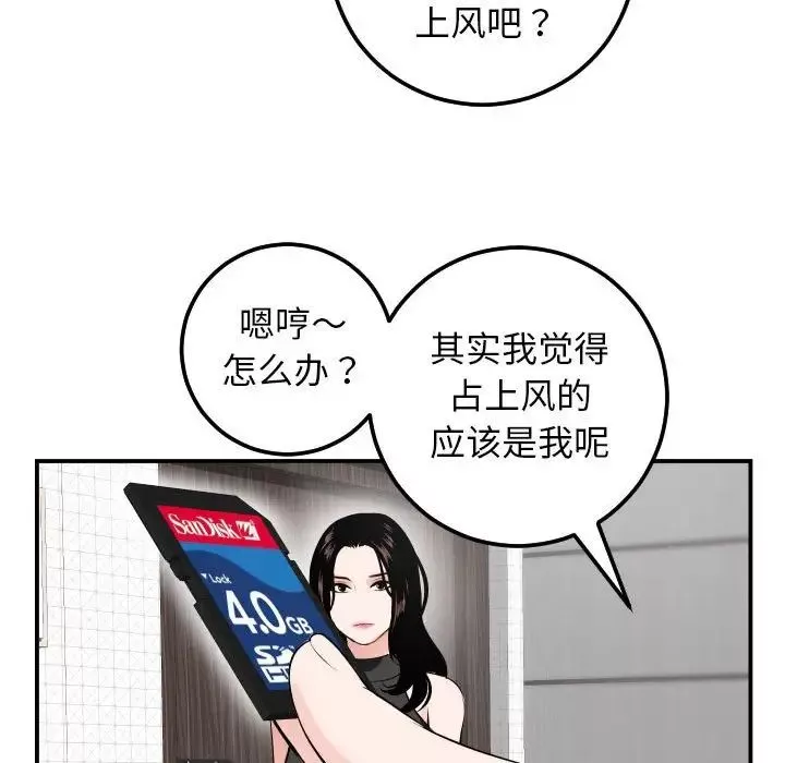 與學姐的那些事第51話