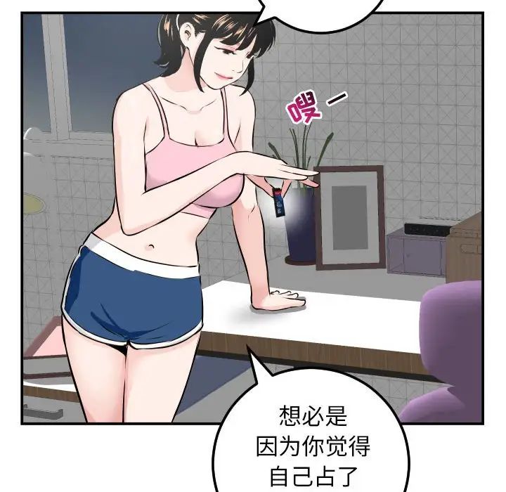 与学姐的那些事第51话