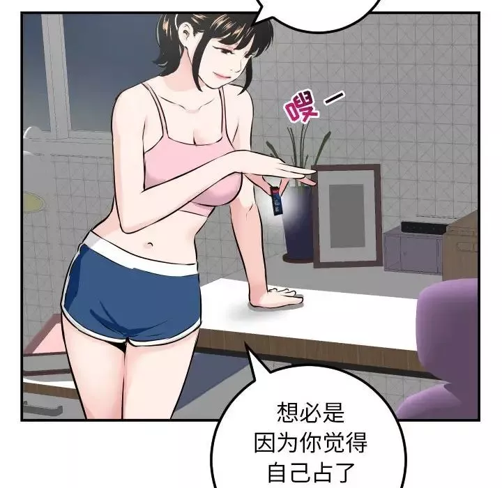 與學姐的那些事第51話