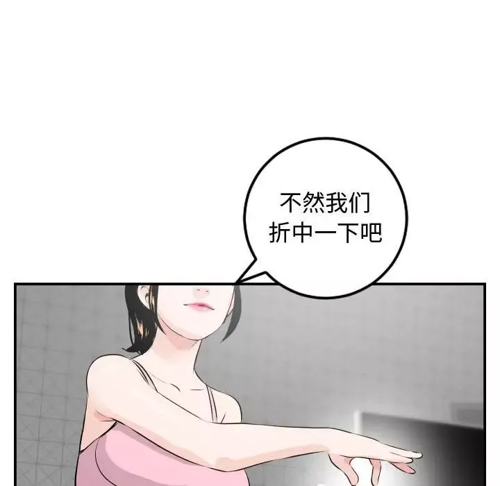与学姐的那些事-第51话 - 图片 119