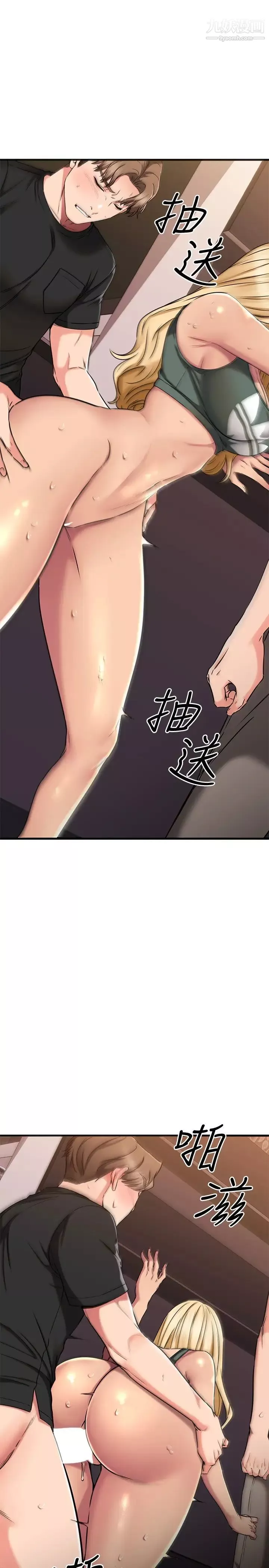我的好友太超過!第48話-想想看跟誰做比較爽