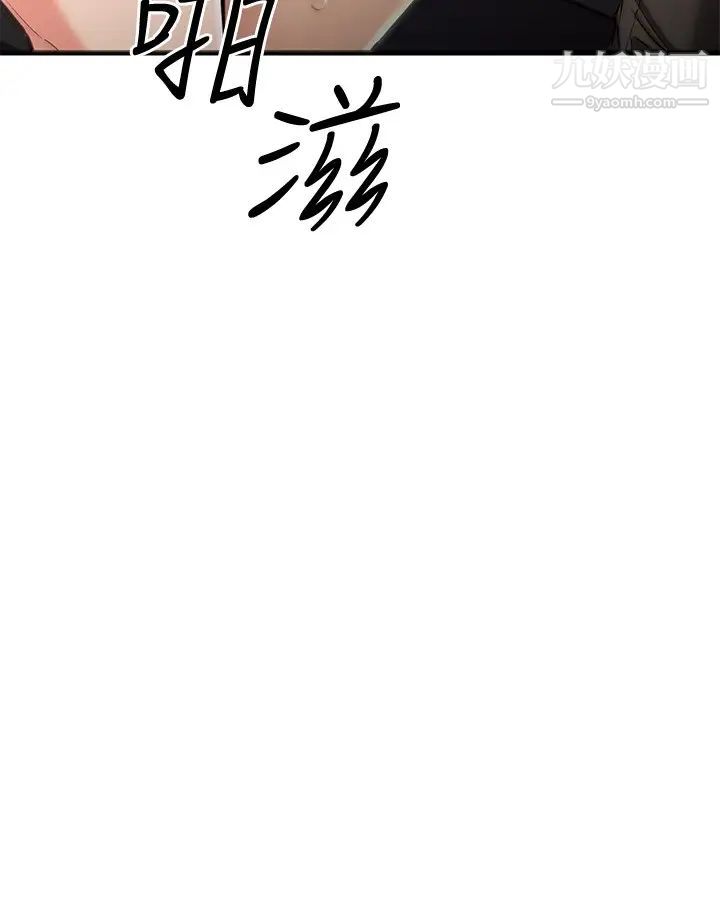 我的好友太超过!第48话-想想看跟谁做比较爽