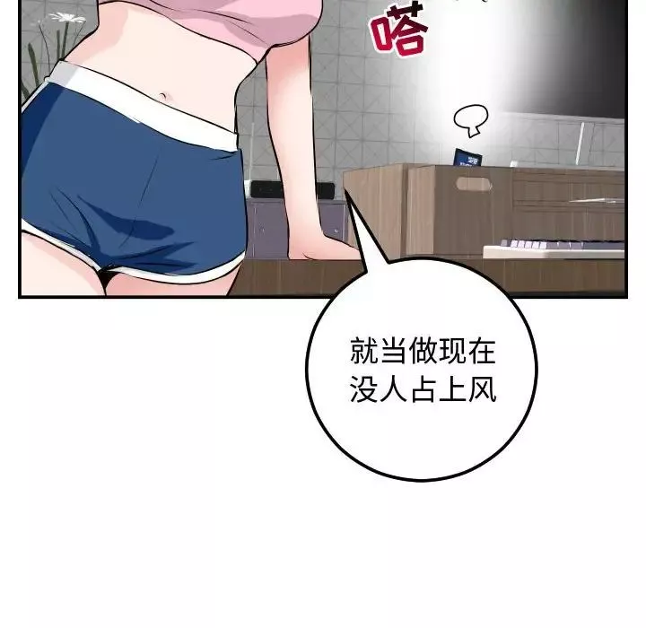 与学姐的那些事-第51话 - 图片 120