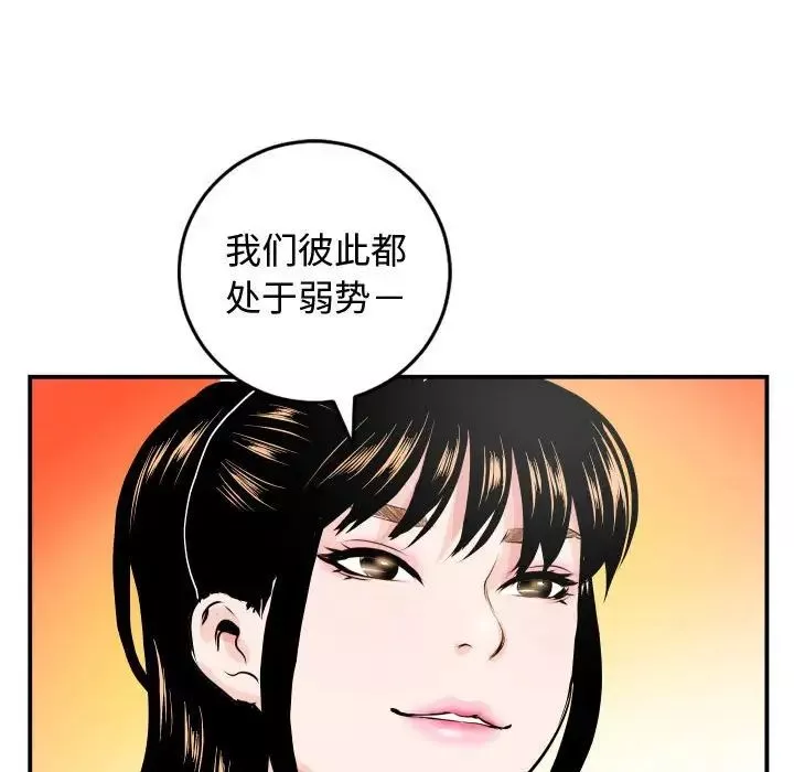与学姐的那些事-第51话 - 图片 121