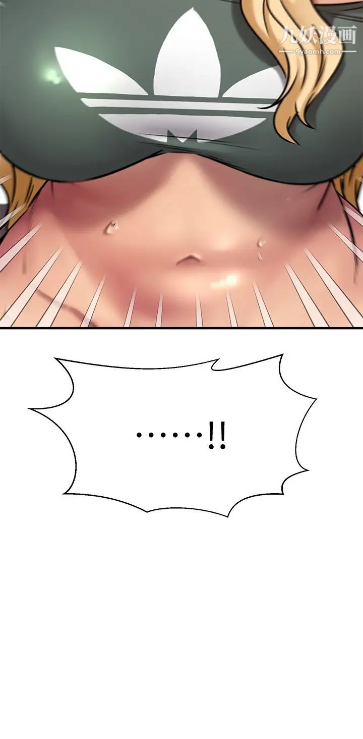 我的好友太超過!第48話-想想看跟誰做比較爽