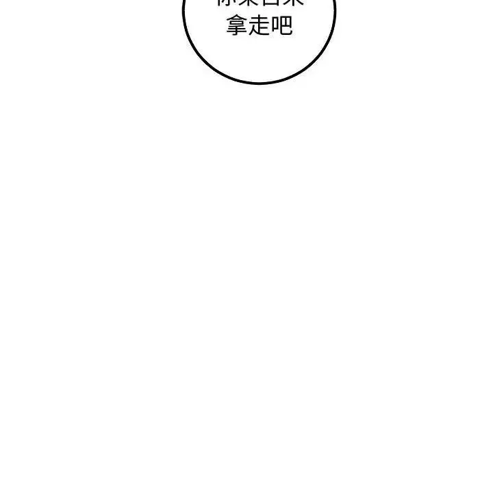 与学姐的那些事-第51话 - 图片 124