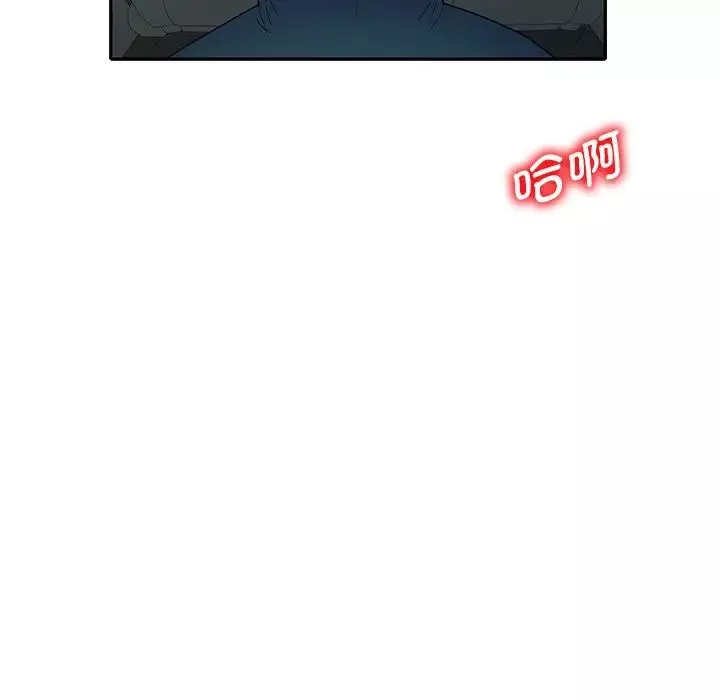 别叫我老师-第25话 - 图片 160