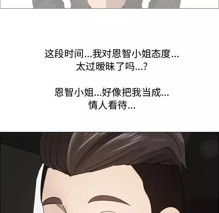 只为满足你第16话