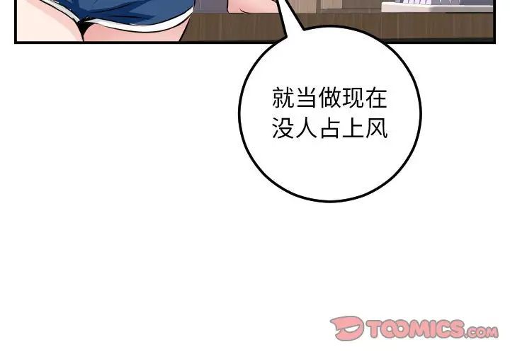 与学姐的那些事第52话