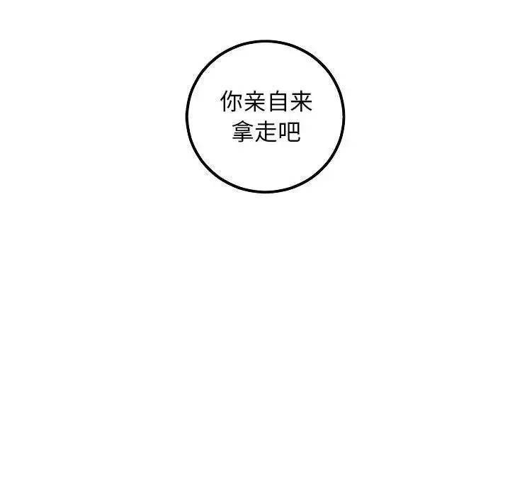 与学姐的那些事-第52话 - 图片 7