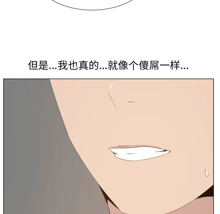 只为满足你第16话