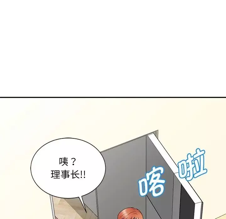 別叫我老師第25話